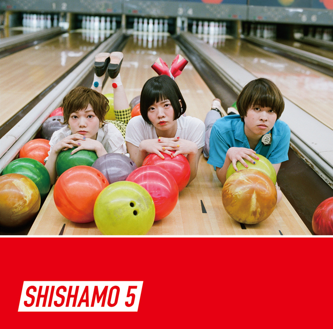 SHISHAMO 6/20(水)発売のニューアルバム「SHISHAMO 5」の全収録曲 