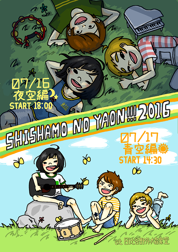 SHISHAMO NO YAON!!! 2016