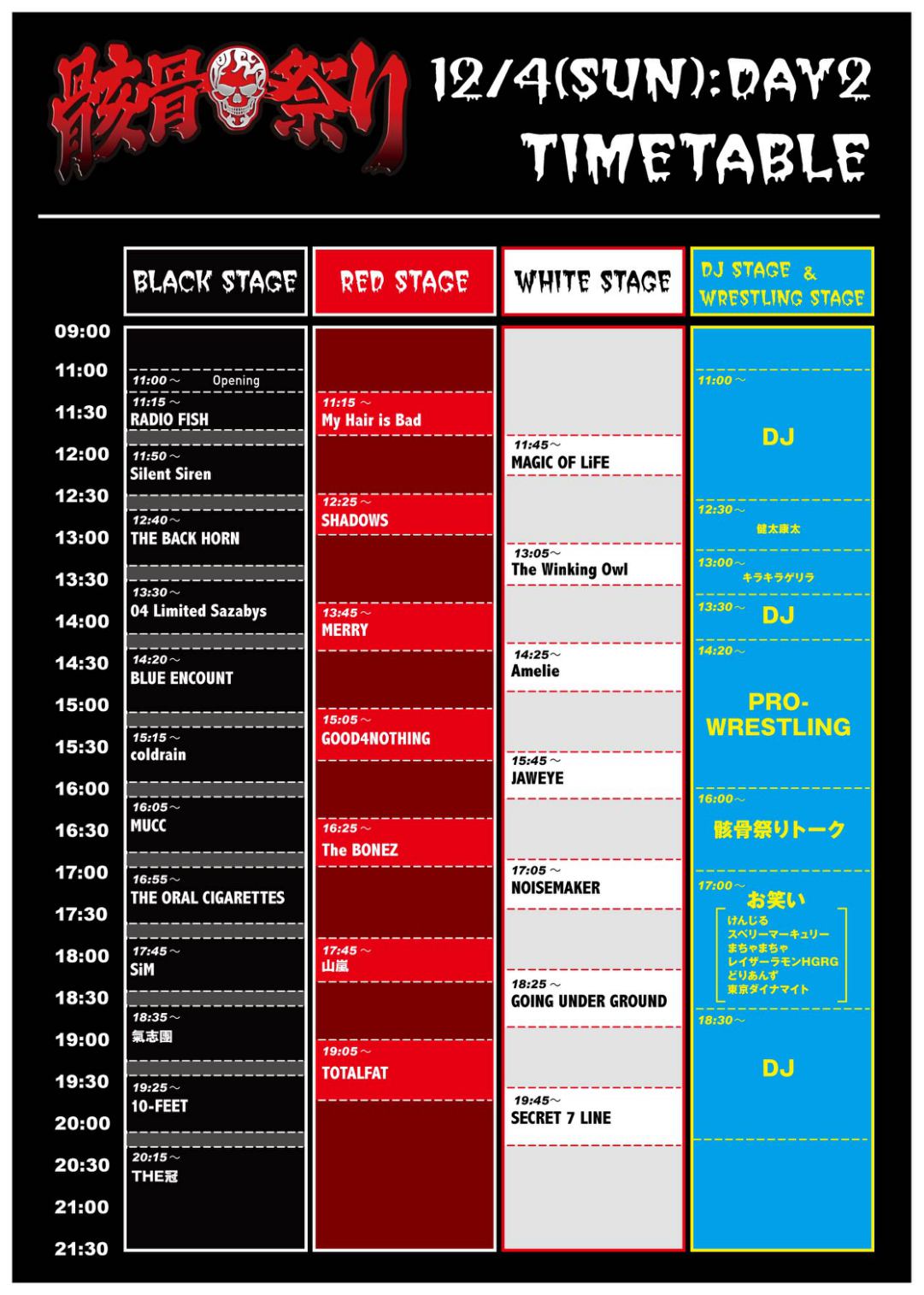 gaikotsumatsuri_timetable-day2