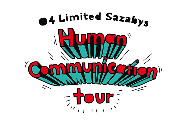 04 Limited Sazabys 夏に対バンツアー Human Communication Tour を開催 Di Ga Online ライブ コンサートチケット先行 Disk Garage ディスクガレージ