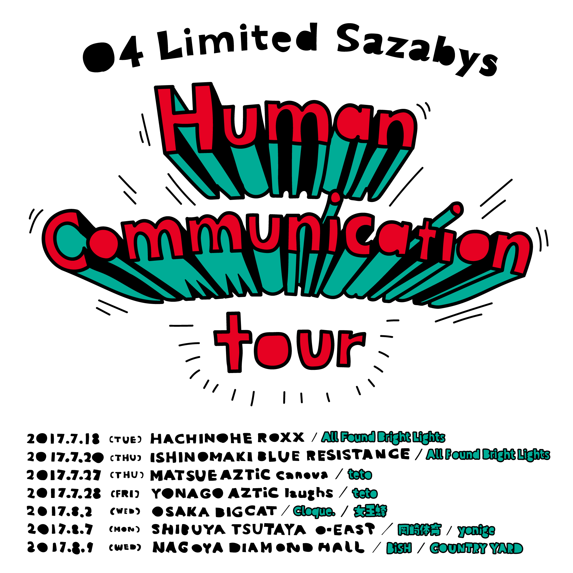 Human-Communication-tour 対バン