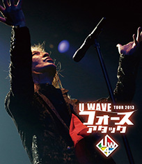 宇都宮 隆「U_WAVE Tour 2013 フォースアタック」