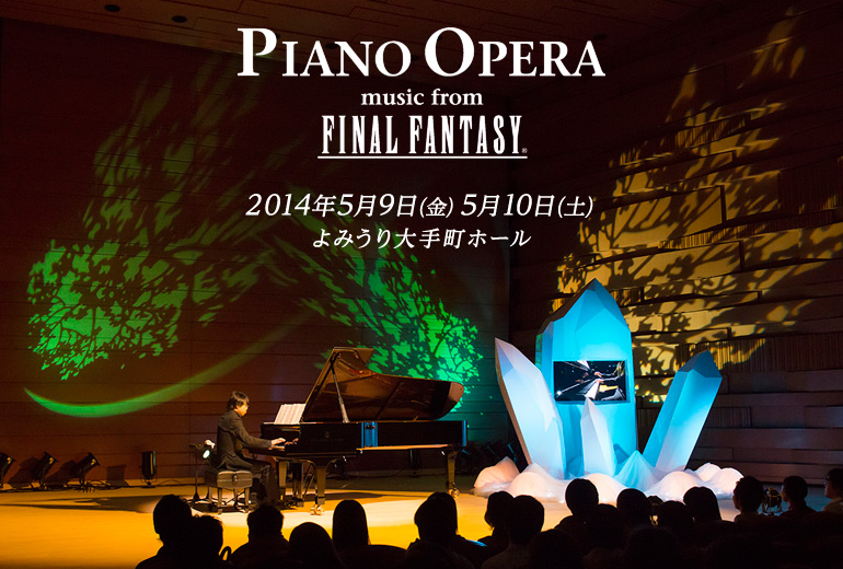 PIANO OPERA music from FINAL FANTASY 2014.5.9/5.10(金)＠よみうり大手町ホール