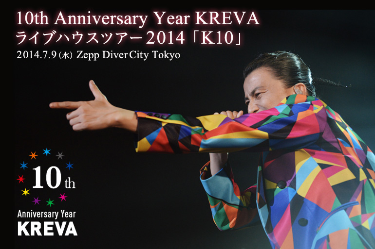 10th Anniversary Year KREVAライブハウスツアー2014「K10」