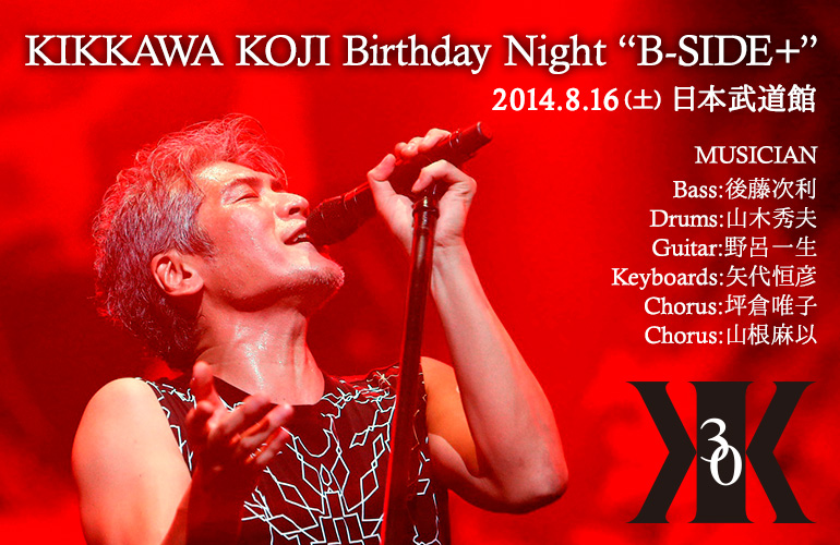 KIKKAWA KOJI Birthday Night "B-SIDE+"