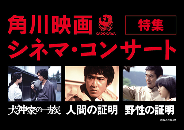 人間の証明 で黒人青年役を演じたジョー山中 映画も主題歌も大ヒットを記録 Di Ga Online 大人のmusic Calendar共同企画 第4回 Di Ga Online ライブ コンサートチケット先行 Disk Garage ディスクガレージ