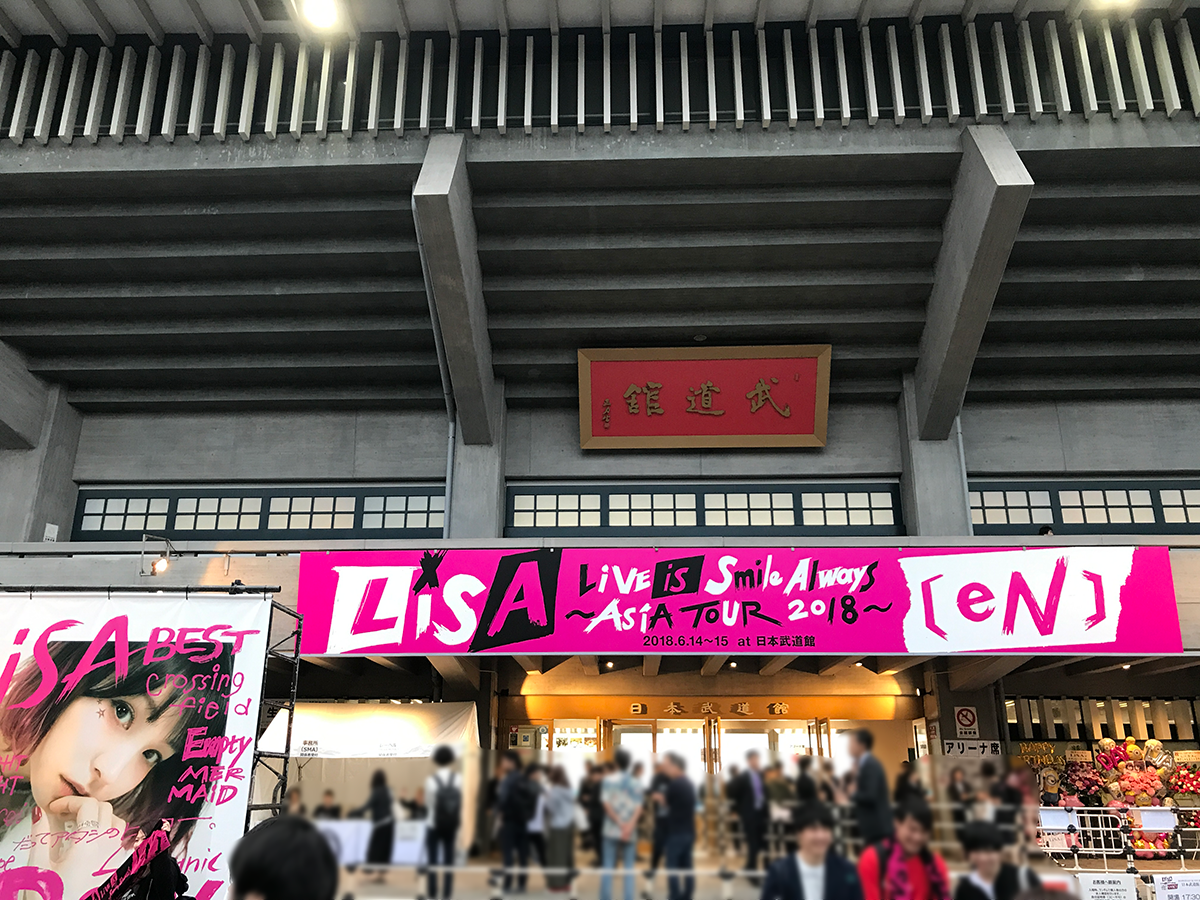 Lisa Live Is Smile Always Asia Tour 18 En 日本武道館 ライブ現場通信 Di Ga Online ライブ コンサートチケット先行 Disk Garage ディスクガレージ