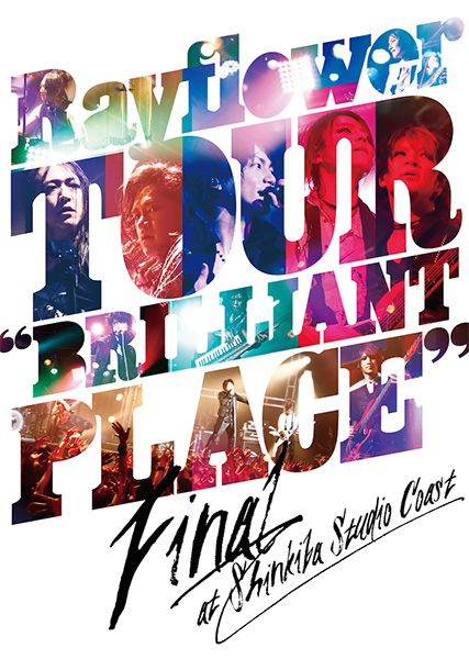 【Rayflower】LIVE DVD「TOUR “Brilliant Place” FINAL at 新木場 STUDIO COAST」