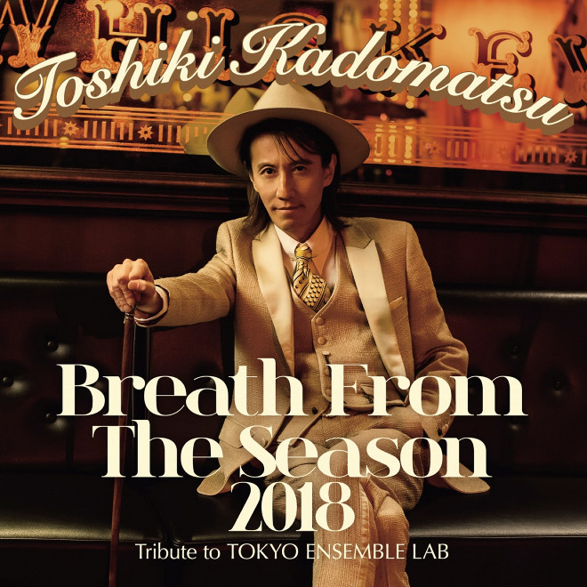 『Breath From The Season 2018～Tribute to Tokyo Ensemble Lab～』