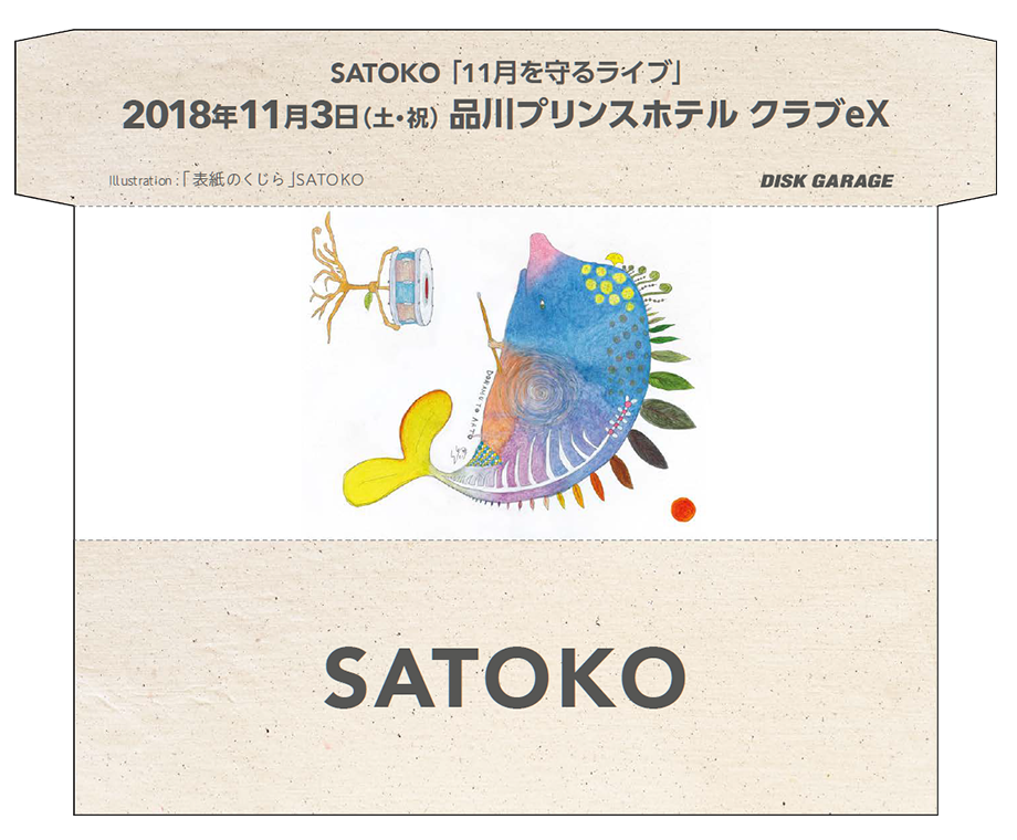 Satokoによるオリジナルイラストのチケット封筒 チケフー Di Ga Online ライブ コンサートチケット先行 Disk Garage ディスクガレージ