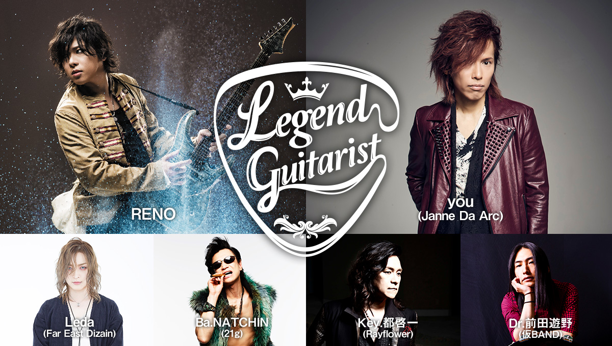 Legend Guitarist】異伝 Vol.2 ～Le Voyage～ you(Janne Da Arc)/RENO