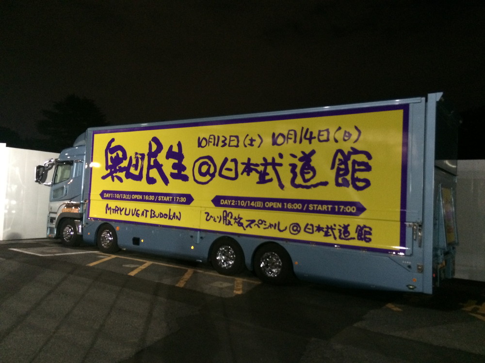 兵庫慎司のとにかく観たやつ全部書く 第17回 10月の巻 前編 Di Ga Online ライブ コンサートチケット先行 Disk Garage ディスクガレージ