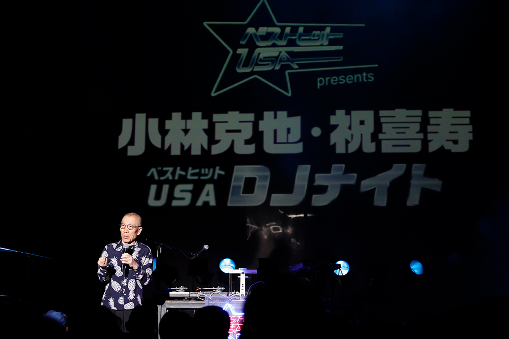 小林克也 祝喜寿 ベストヒットｕｓａ ｄｊナイト が大盛況で幕 来年3 27 水 ベストヒットｕｓａ Feat 小林克也 ザ ナンバーワン バンド 開催決定 Di Ga Online ライブ コンサートチケット先行 Disk Garage ディスクガレージ