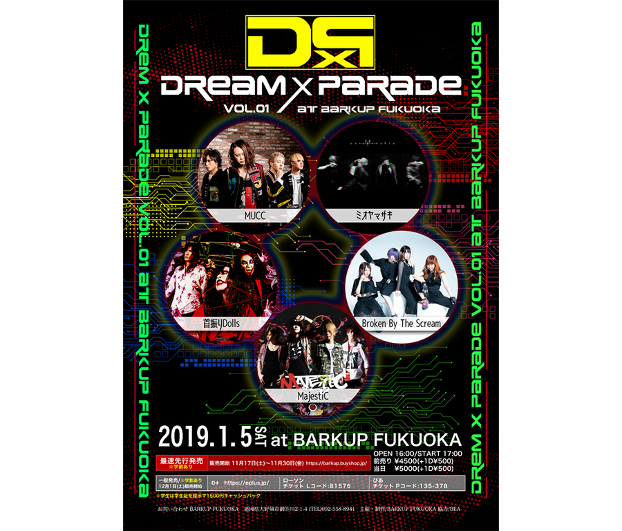 今 勢いのあるバンドがbarkup Fukuokaに集結 Barkup Fukuoka Presents Dream Parade Vol 1 Di Ga Online ライブ コンサートチケット先行 Disk Garage ディスクガレージ