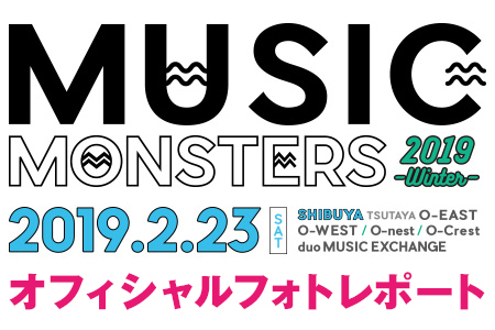 MUSIC MONSTERS -2019 winter- オフィシャルフォトレポート