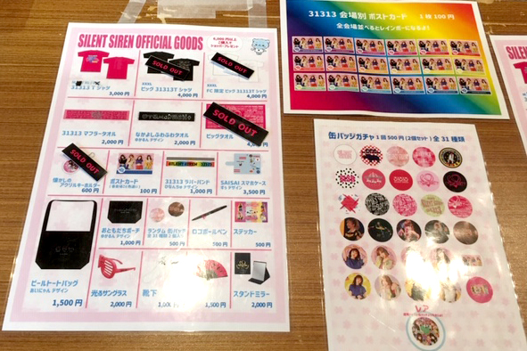 Silent Siren Live Tour 19 サイサイ 結成10年目だってよ Supported By 天下一品 横浜bay Hall ライブ現場通信 Di Ga Online ライブ コンサートチケット先行 Disk Garage ディスクガレージ Silent Siren Live Tour 19 サイサイ 結成10年目だってよ Supported By 天下一品 横浜bay Hall ライブ現場通信 Di Ga Online ライブ コンサートチケット先行 Disk Garage ディスクガレージ