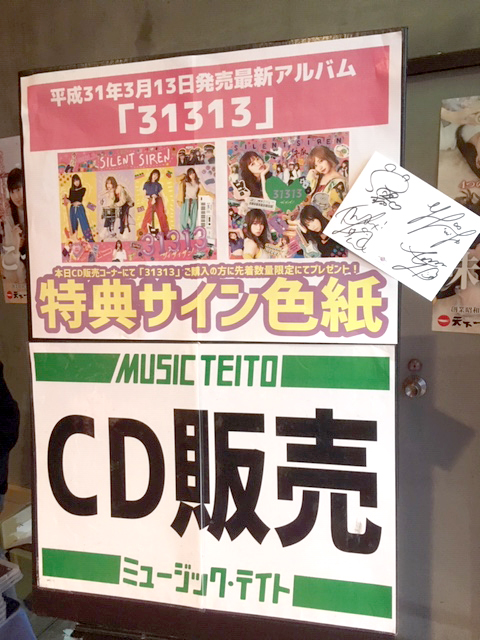 Silent Siren Live Tour 19 サイサイ 結成10年目だってよ Supported By 天下一品 横浜bay Hall ライブ現場通信 Di Ga Online ライブ コンサートチケット先行 Disk Garage ディスクガレージ Silent Siren Live Tour 19 サイサイ 結成10年目だってよ Supported By 天下一品 横浜bay Hall ライブ現場通信 Di Ga Online ライブ コンサートチケット先行 Disk Garage ディスクガレージ