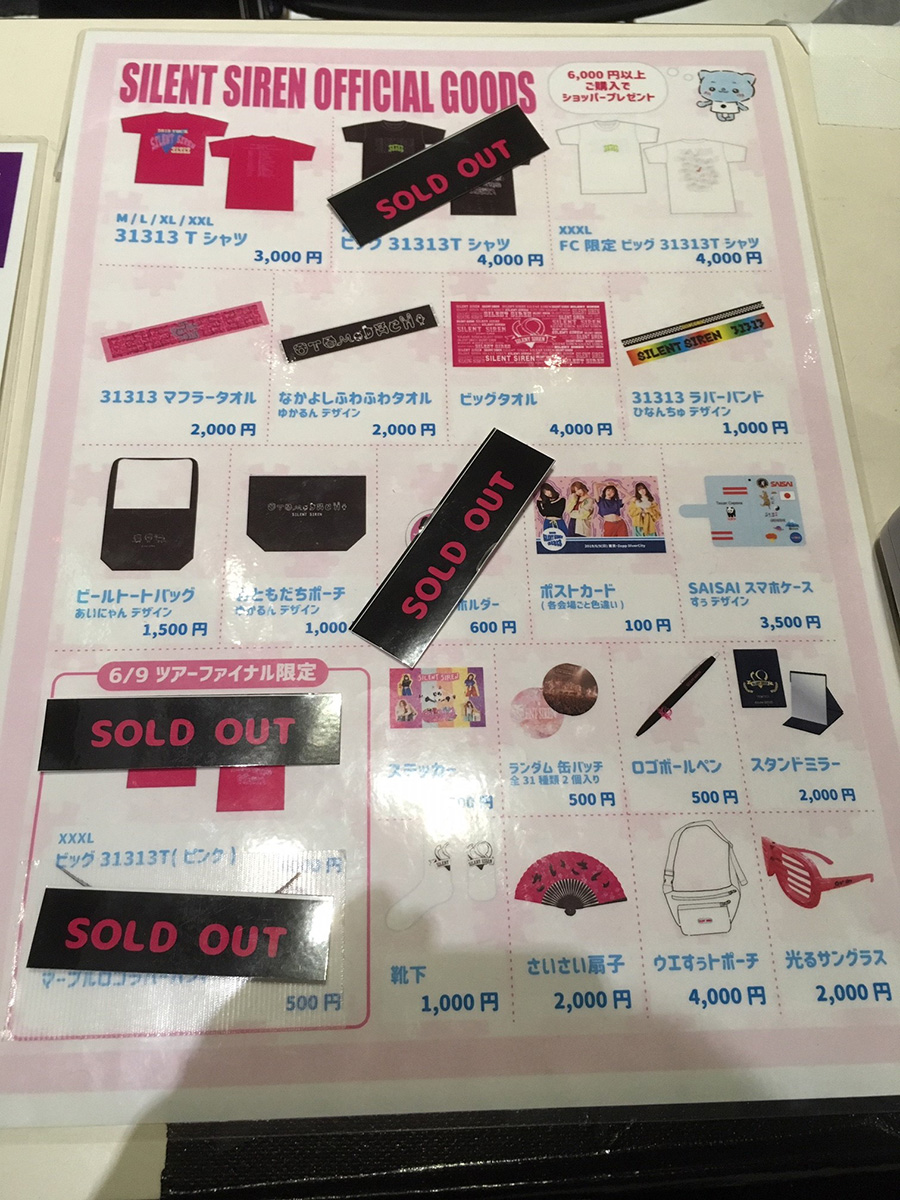 SILENT SIREN LIVE TOUR 2019『31313』〜 サイサイ、結成10年目だって