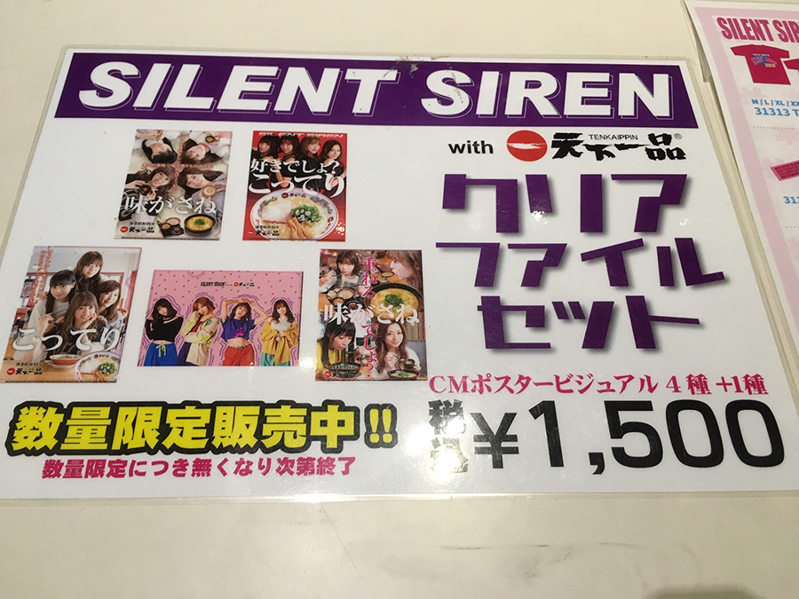Silent Siren Live Tour 19 サイサイ 結成10年目だってよ Zepp Divercity Tokyo ライブ現場通信 Di Ga Online ライブ コンサートチケット先行 Disk Garage ディスクガレージ Silent Siren Live Tour 19 サイサイ 結成10年目だってよ Zepp Divercity Tokyo ライブ現場通信 Di Ga Online ライブ コンサートチケット先行 Disk Garage ディスクガレージ