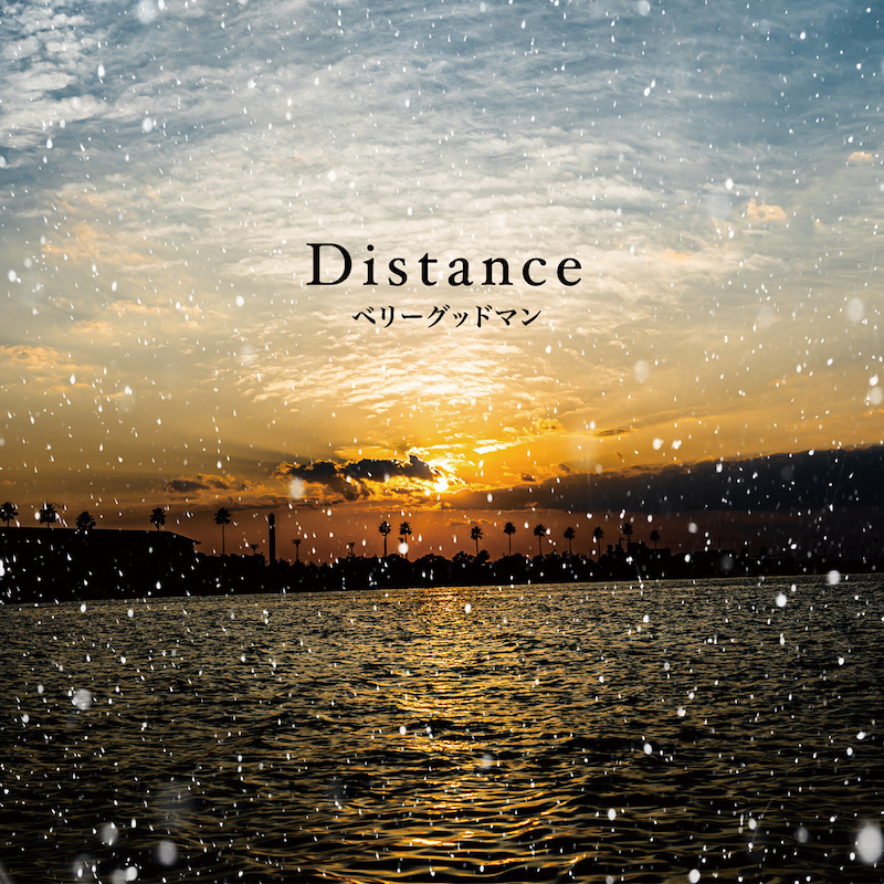 「Distance」