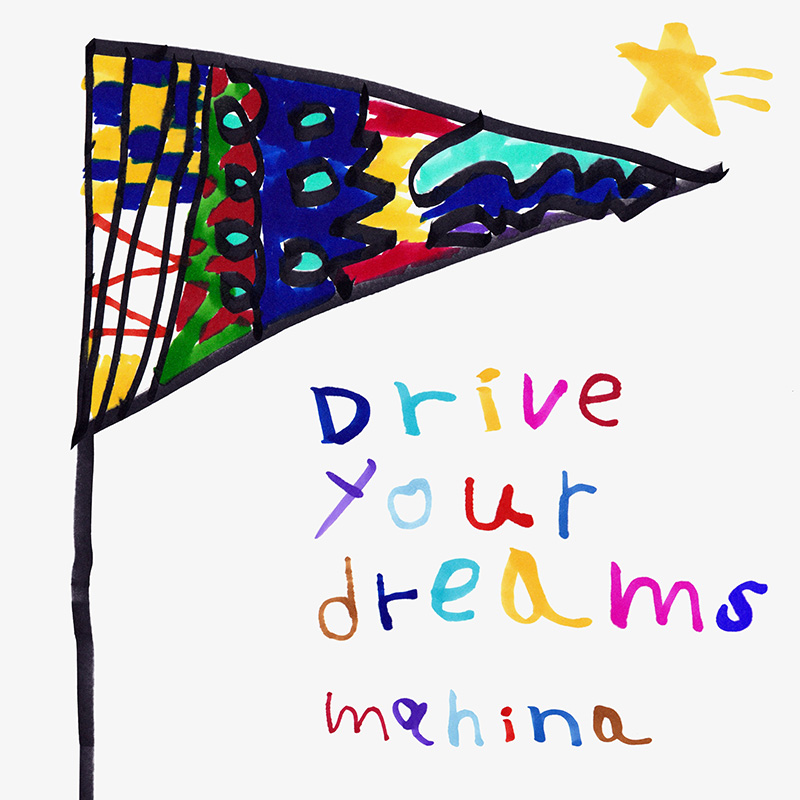 「Drive your dreams」