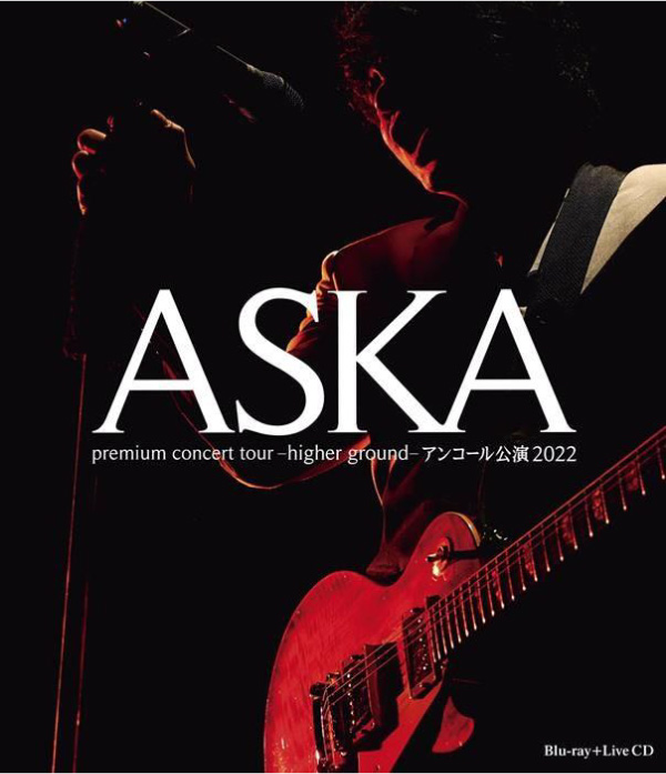 「ASKA premium concert tour-higher ground-アンコール公演」