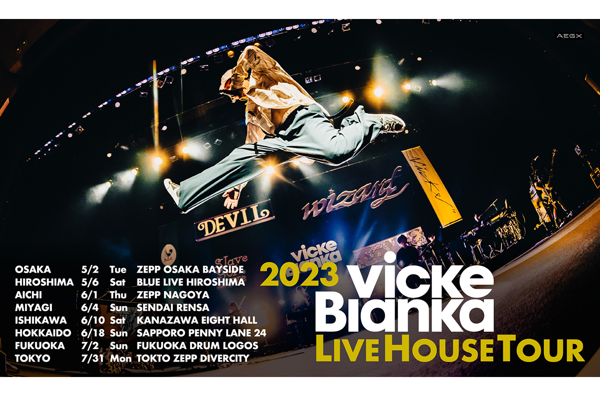 LIVE at SHIBUYA FATE TOUR 2147 – Álbum de Vicke Blanka