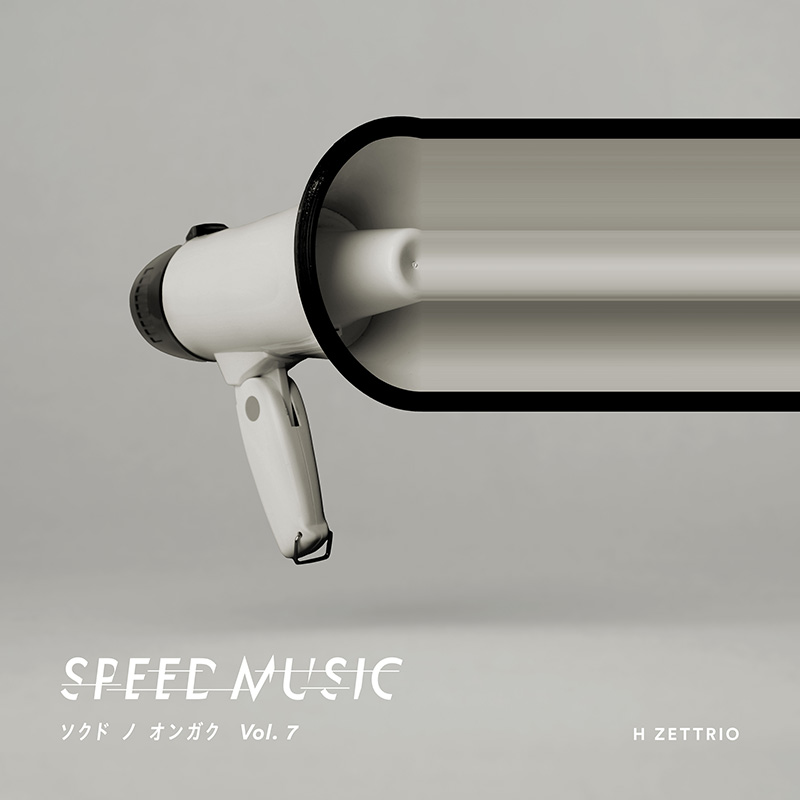『SPEED MUSIC ソクドノ オンガク Vol.7』