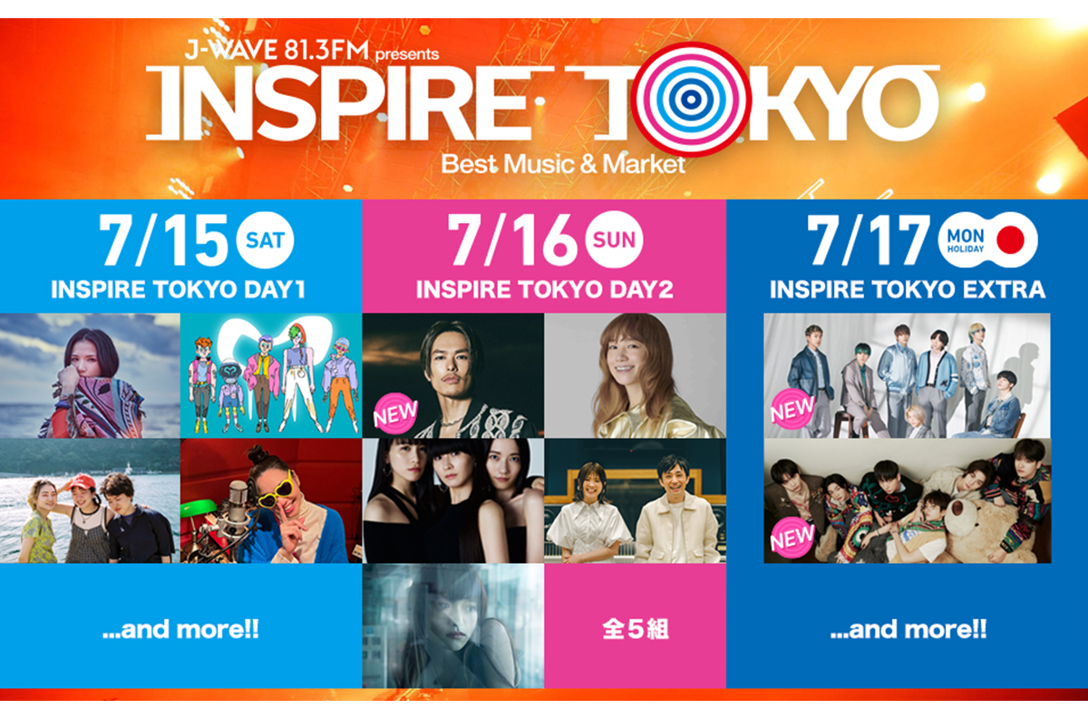 J-WAVE INSPIRE TOKYO2023 7/17 チケット枚数2枚