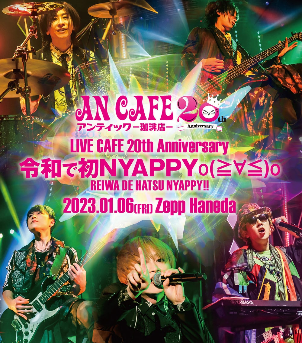 LIVE CAFE 20th Anniversary 「令和で初NYAPPY o(≧∀≦)o」@2023年1月6日(金)Zepp Haneda