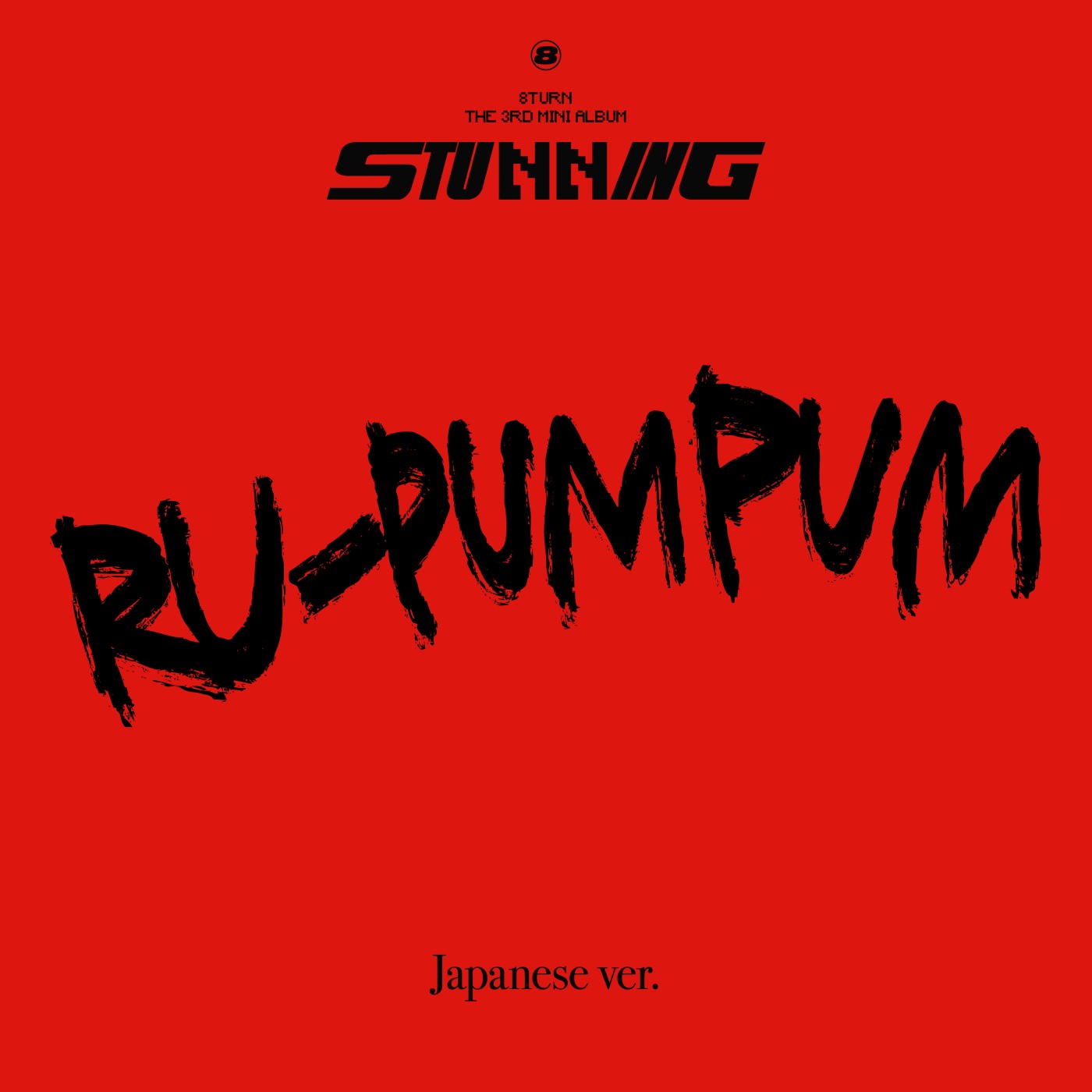 「RU-PUM PUM Japanese ver.」