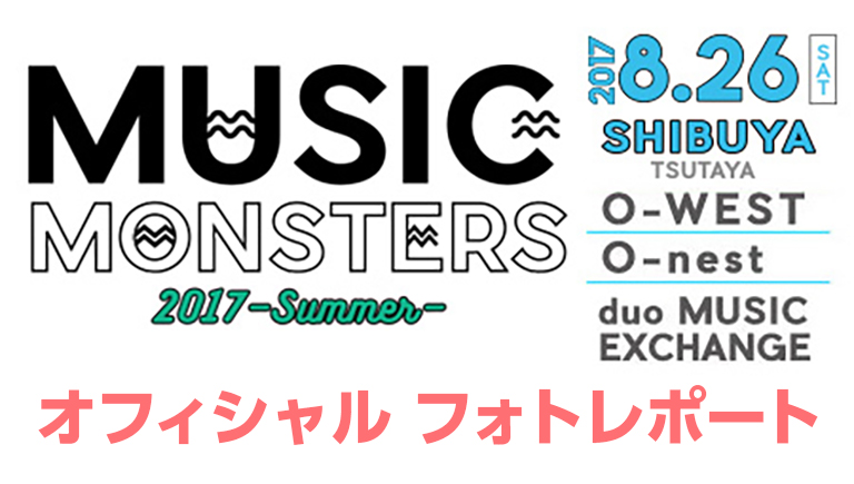 MUSIC MONSTERS -2018 winter- オフィシャルフォトレポート