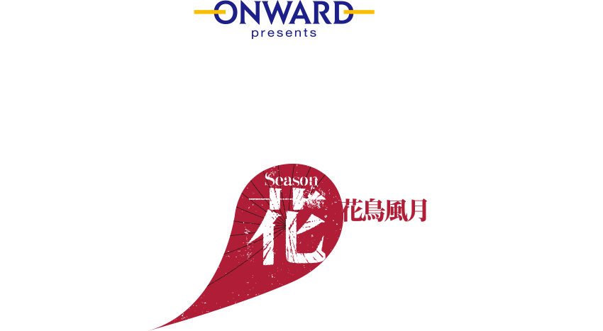 劇団☆新感線『髑髏城の七人』 Season 花 produced by TBS