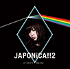 LUI◇FRONTiC◆松隈JAPAN「JAPONiCA!!2」