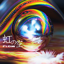 FLOW「虹の空」