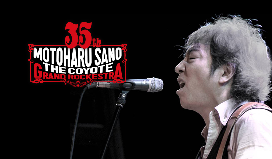 佐野元春/佐野元春\u0026THE COYOTE GRAND ROCKESTRA-35…長田進