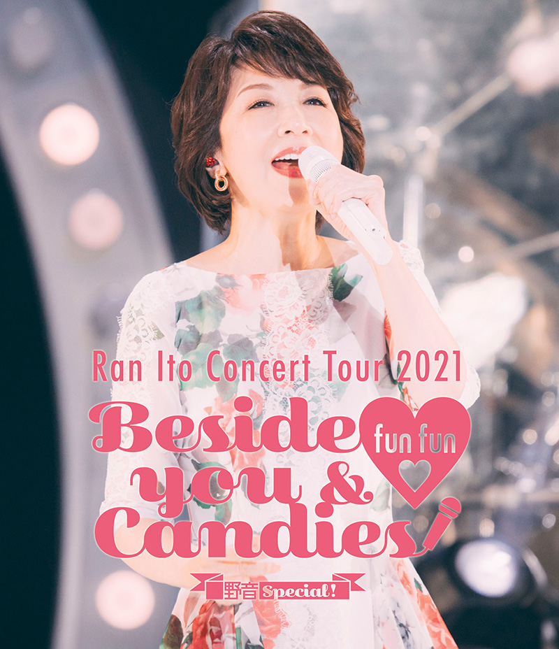伊藤 蘭コンサート・ツアー 2021～Beside you & fun fun Candies！～野音Special！
