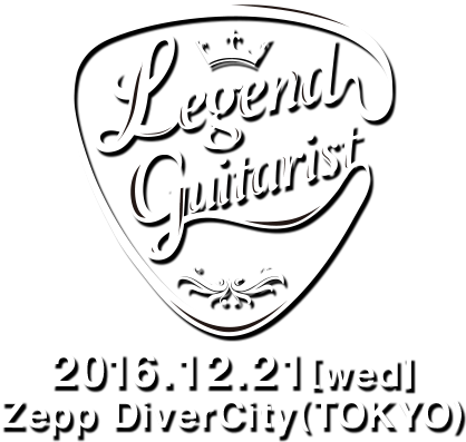 Legend Guitarist～Electric Star～ 2016.12.21[web] Zepp DiverCity(TOKYO)