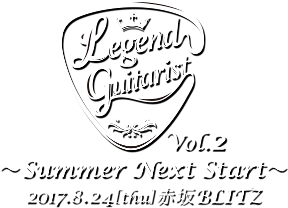 Legend Guitarist Vol.2 ～Summer Next Start～ 2017.8.24[thu] 赤坂BLITZ