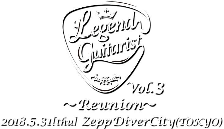 Legend Guitarist vol.3 ～Reunion～ 2018.5.31[web] Zepp DiverCity(TOKYO)