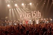 スペースシャワー列伝15周年記念公演 JAPAN TOUR 2016  3/6(日)赤坂BLITZ