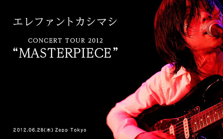 エレファントカシマシ 6/28(木) Zepp Tokyo CONCERT TOUR 2012 