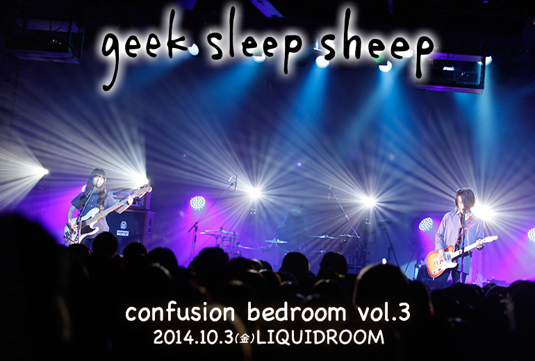 geek sleep sheep geek sleep sheep confusion bedroom vol.3