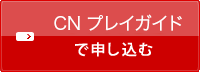 矢野顕子12月6日NHK 大阪ホール 弾いて解説 CN プレイガイドで申込む