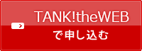矢野顕子12月4日 名古屋市芸術創造センター 弾いて解説 TANK!theWEBで申込む