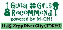 guitar girls recommend powered by M-ON!