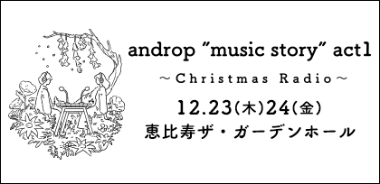 androp “music story” act1 〜Christmas Radio〜