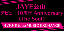 JAYE公山デビュー40周年 Anniversary（The Soul）