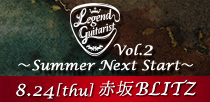 Legend Guitarist Vol.2 ～Summer Next Start～