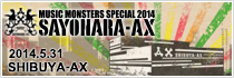 MUSIC MONSTERS SPECIAL 2014 ～SAYONARA-AX～ Live Report